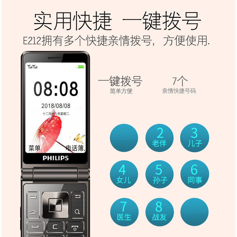 【正品】philips /飞利浦机老人机 致诚信达数码手机