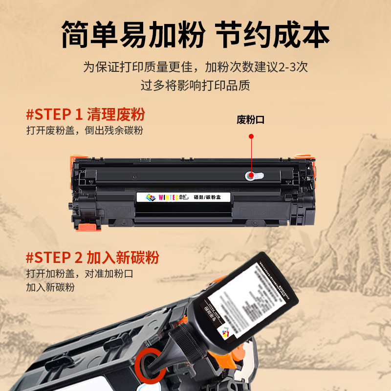 适用奔图M6202nw碳粉M6206nw P2206nw P2200w P2500nw M6500nwe MS6550nw P2505n p2506nw p2550打印机墨粉 - 图2