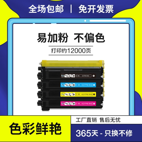 Применимо к Brother DCP-9010CN Powder Box MFC-9120CN 9320CW LASER PRINTER CARDOM POODGE BOX HL-3040CN 3070CW 3070CW CARTRIDGE DR270 TN270 Чернильная коробка