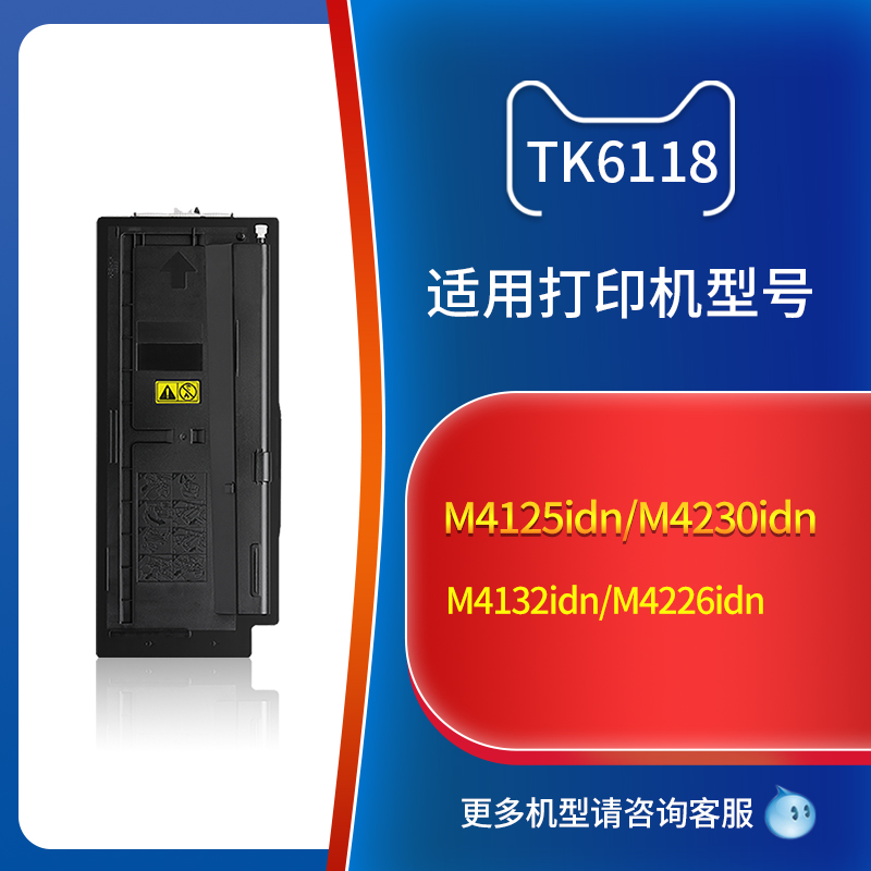 适用京瓷M4028 M4125idn粉盒M4132 M4230idn墨粉TASKalfa M4226粉筒TK6108 6118 6128复印机TK6148 6158碳粉 - 图0