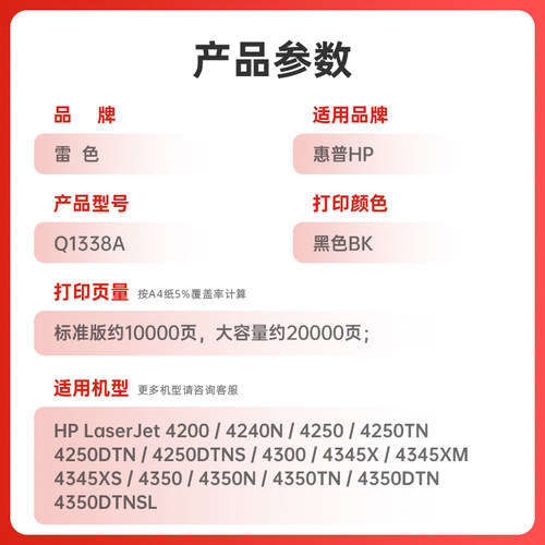 适用惠普4200n硒鼓4200粉盒4200dtn HP4300硒鼓4300n 4300tn硒鼓4350 4250 Q1339A墨盒4345 Q1338A硒鼓 - 图0