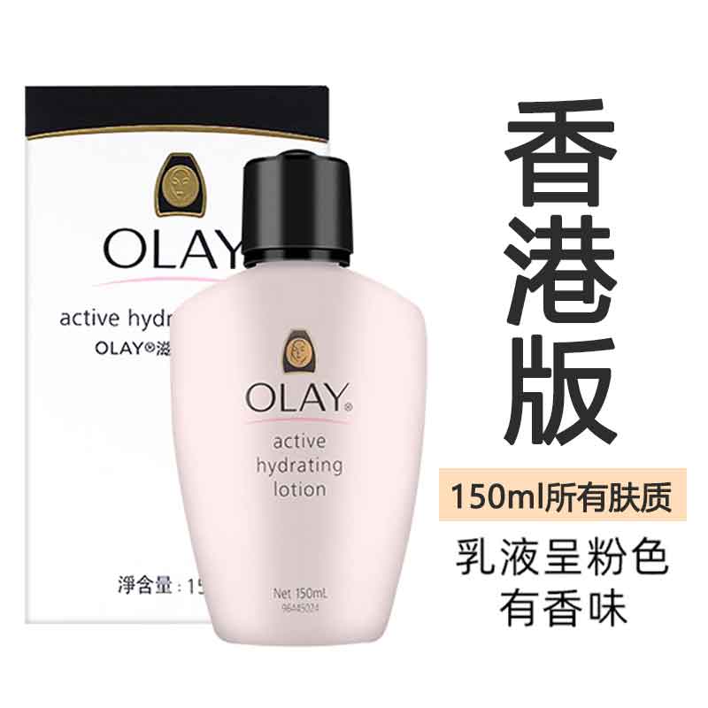 Olay玉兰油保湿滋润面霜乳液修护润肤补水女护肤品妈妈冬季香港版