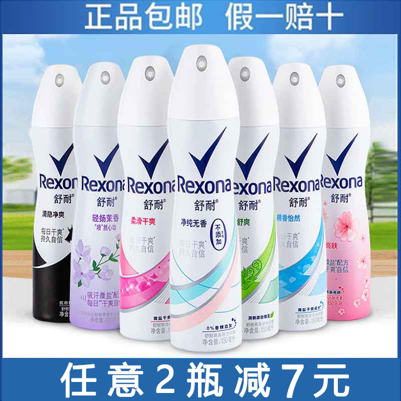 Rexona舒耐止汗喷雾男女士腋下除臭滚走珠液止汗膏爽身香体露神器 - 图0