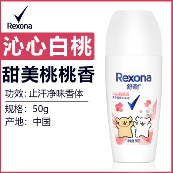 Rexona antiperspirant roll-on antiperspirant deodorant deodorant antiperspirant cream roll-on deodorant ສໍາລັບແມ່ຍິງ underarms ສໍາລັບຜູ້ຊາຍ