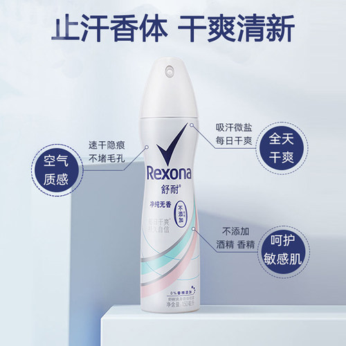 Rexona舒耐止汗喷雾女士腋下除臭去狐异味净味无香男滚走珠止汗露 - 图1