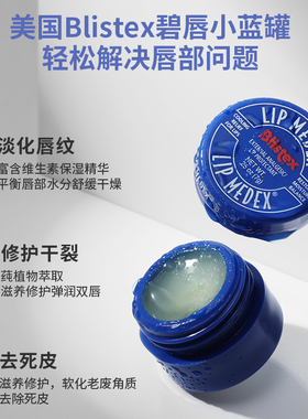 小蓝罐润唇膏【防伪码可验证】