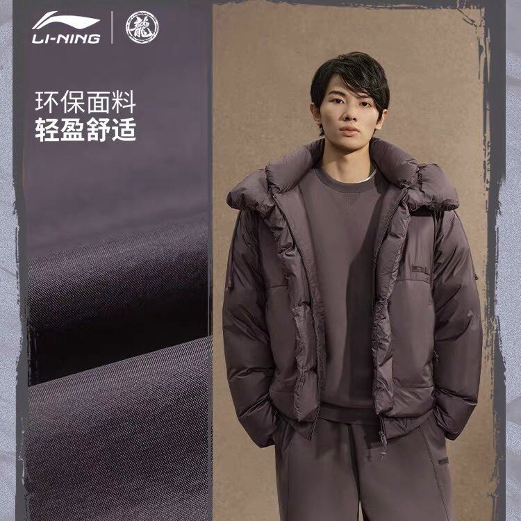 中国李宁成龙联名功夫男女防泼水简约运动拉链连帽羽绒服AYMV303