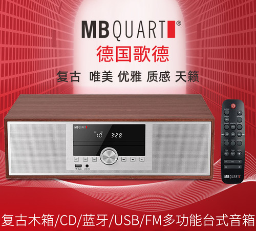 MB QUART MB300C组合音响套装hifi发烧功放机家用有源书架音箱 - 图1