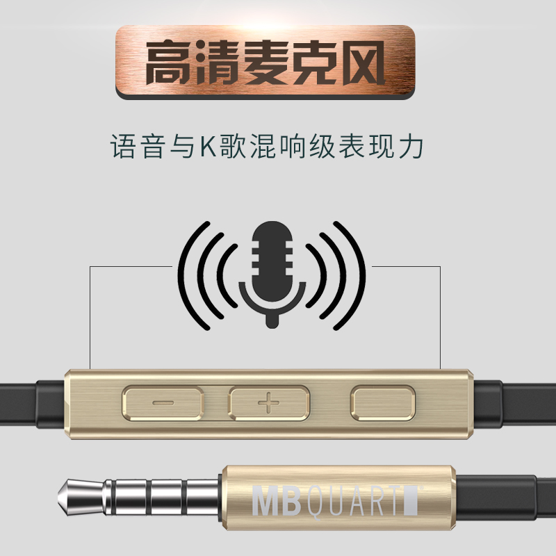 MBQUART德国歌德Y1金属入耳式耳机耳麦发烧HIFI手机音乐电脑耳麦 - 图0