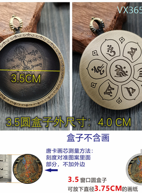 纯铜仿古做旧唐卡嘎乌盒吊坠男女