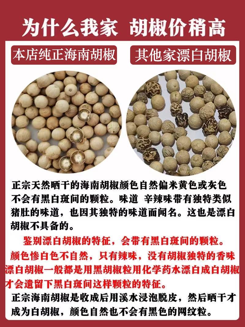 正宗海南特产特级白胡椒粒黑胡椒粒组合家用调味品调味料带研磨器 - 图2