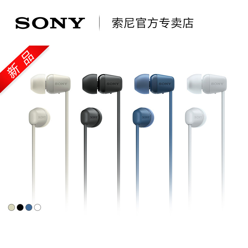 Sony/索尼 WI-C100 颈挂式无线蓝牙耳机运动防水防汗长久续航