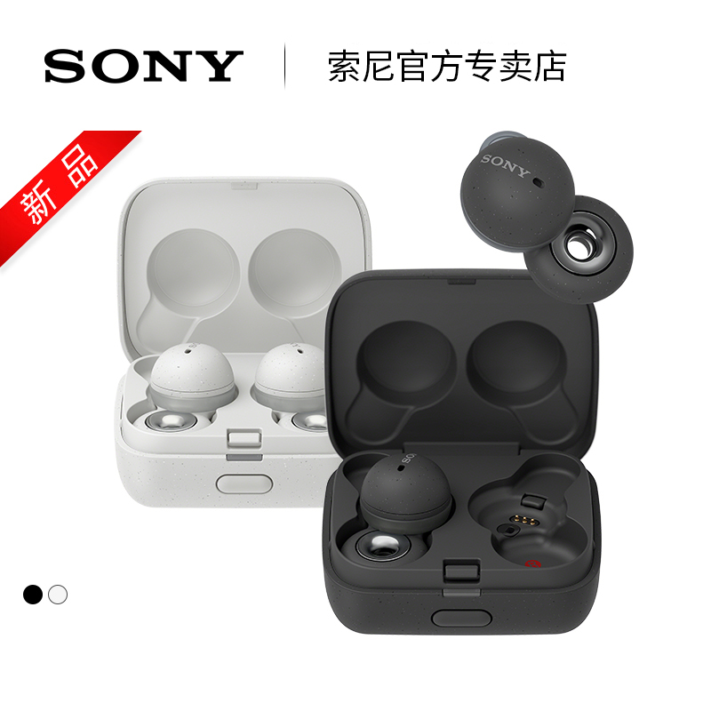 Sony/索尼 LinkBuds真无线蓝牙耳机入耳式开放耳机舒适佩戴-图0