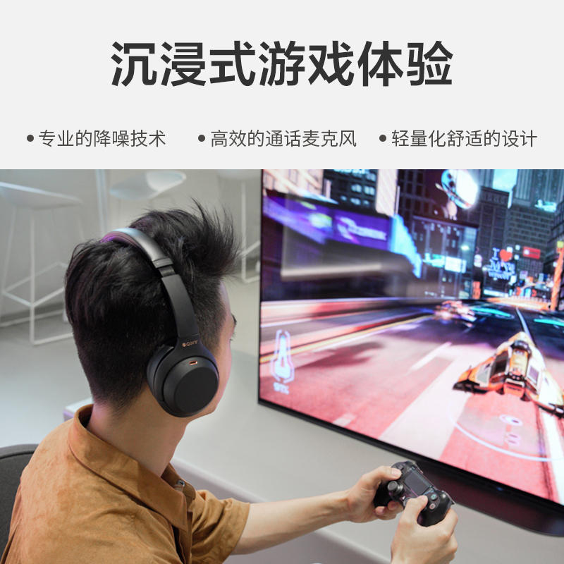 Sony/索尼 WH-1000XM4 头戴式无线蓝牙耳机主动降噪电脑耳麦XM4 - 图3