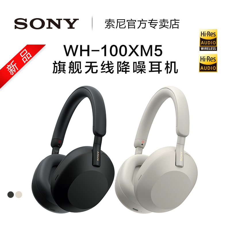 Sony/索尼 WH-1000XM5 旗舰款头戴式无线蓝牙耳机主动降噪 - 图0