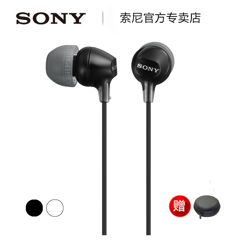 入耳式耳机通用手机电脑音乐耳塞 EX15LP MDR 索尼 Sony 赠耳机包 入耳式耳机通用手机电脑音乐耳塞 EX15LP MDR 索尼 Sony 赠耳机包