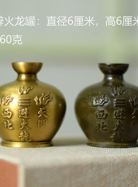 黄铜葫芦摆件辟火龙罐小坛子火烧天门小饰品厨房摆件