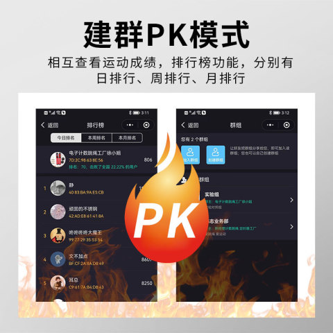 燃脂促进负重智能健身计数蓝牙电子减脂无绳跳绳训练运动 - 图0
