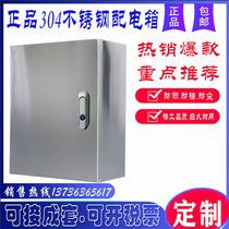 304 Ming Installed Stainless Steel Indoor Distribution Box Base box Electric cabinet Control cabinet box Electric cabinet Power cabinet Customized