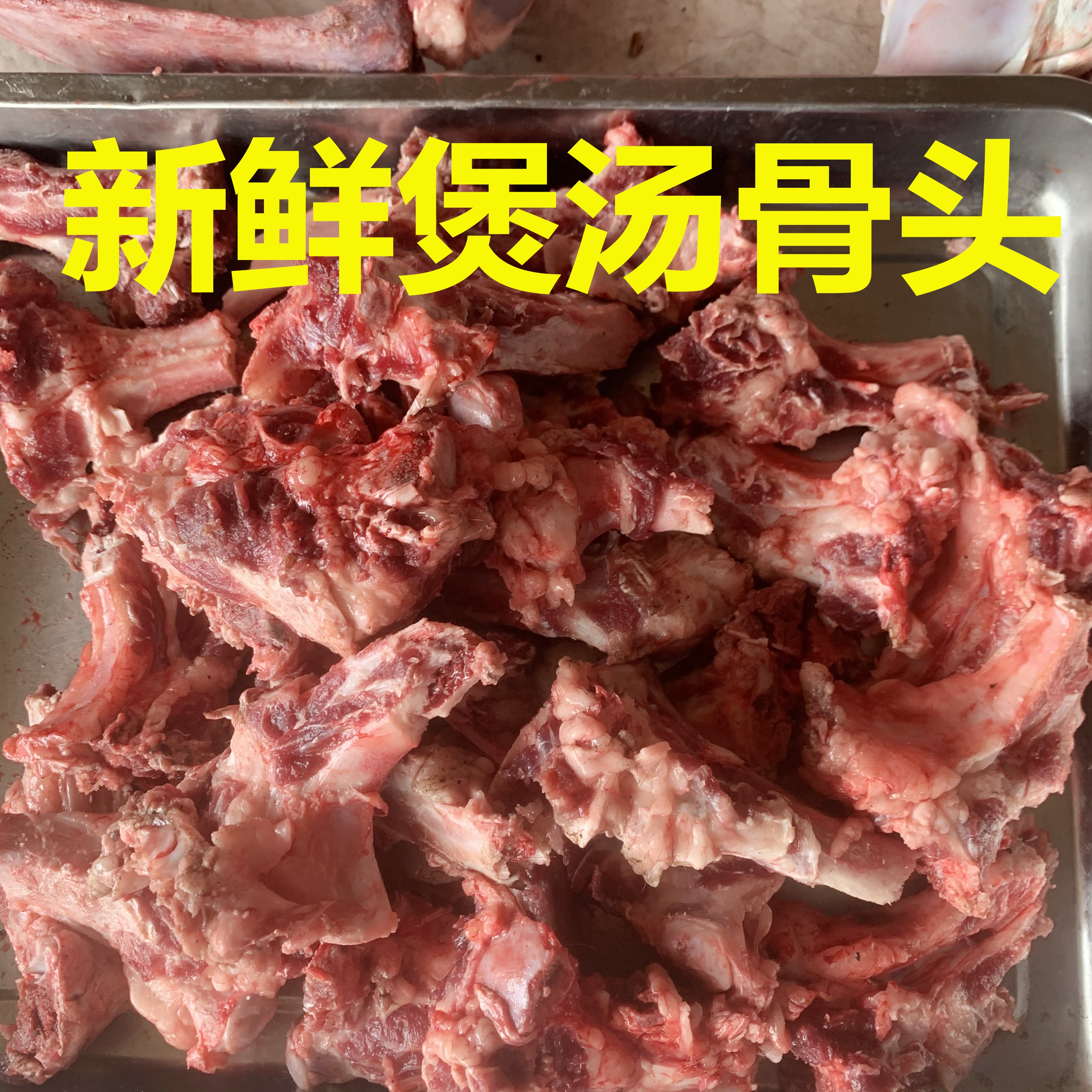 满6斤包邮 新鲜略带肉牛骨头 煲汤肋骨头 1斤价格 - 图0