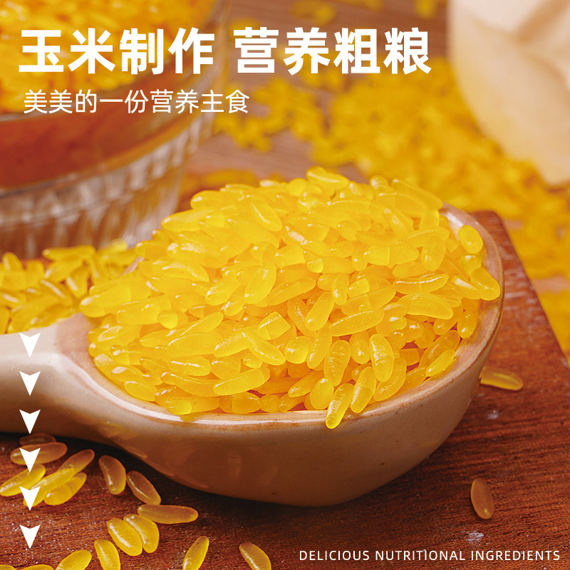 5斤黑龙江黄金米东北特产玉米大米 野三坡食品大米