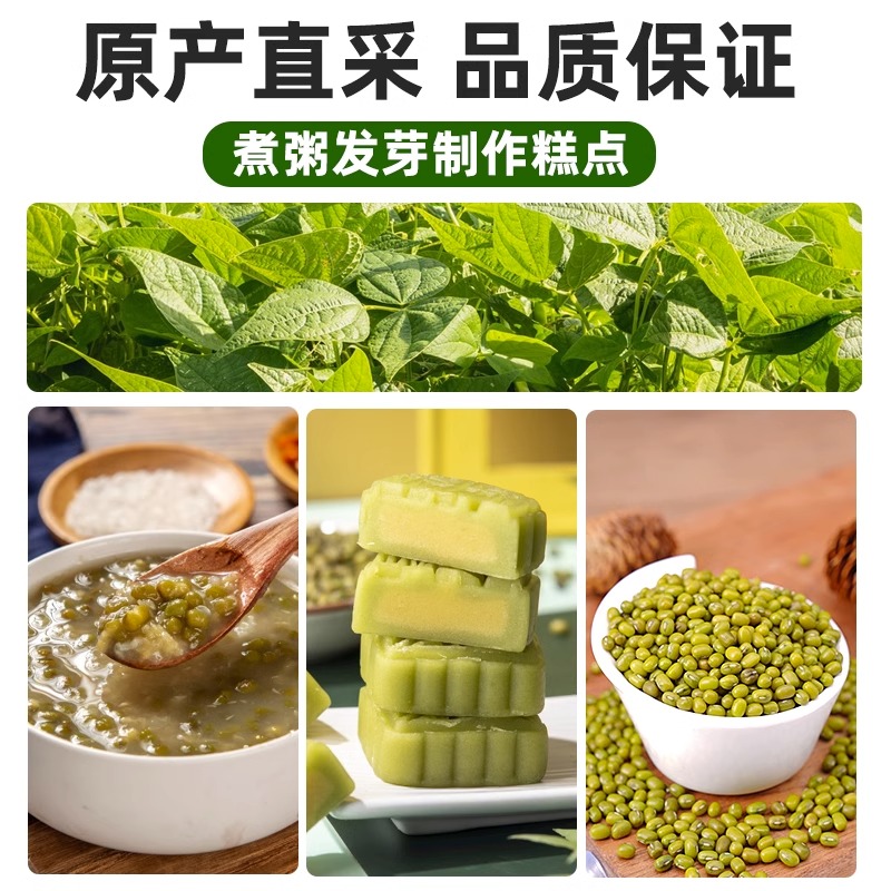 野三坡东北绿豆罐装新鲜农家绿豆可发芽皮薄颗粒饱满绿豆粥冰沙 - 图3