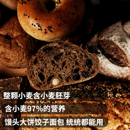 黑全麦杂粮粉麦麸黑麦粉纯黑小麦面包杂粮家用荞麦0无糖精低脂 - 图1