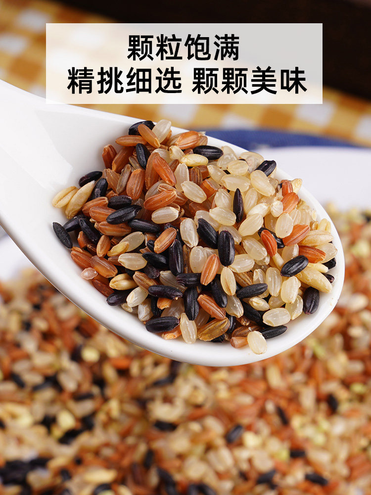 健身五色米5斤杂粮饭粗粮主食糙米 野三坡食品杂粮组合