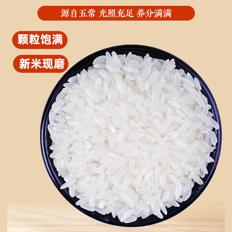  野三坡食品大米