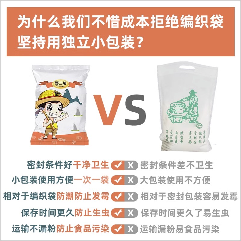 野三坡低筋面粉500g烘焙原料戚风蛋糕饼干粉煎饼糕点粉低筋小麦粉 - 图0