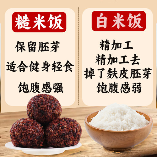 Y免煮即食糙米饭团杂粮三色七色开袋孕妇控新红五饭粗粮低脂餐糖 - 图1