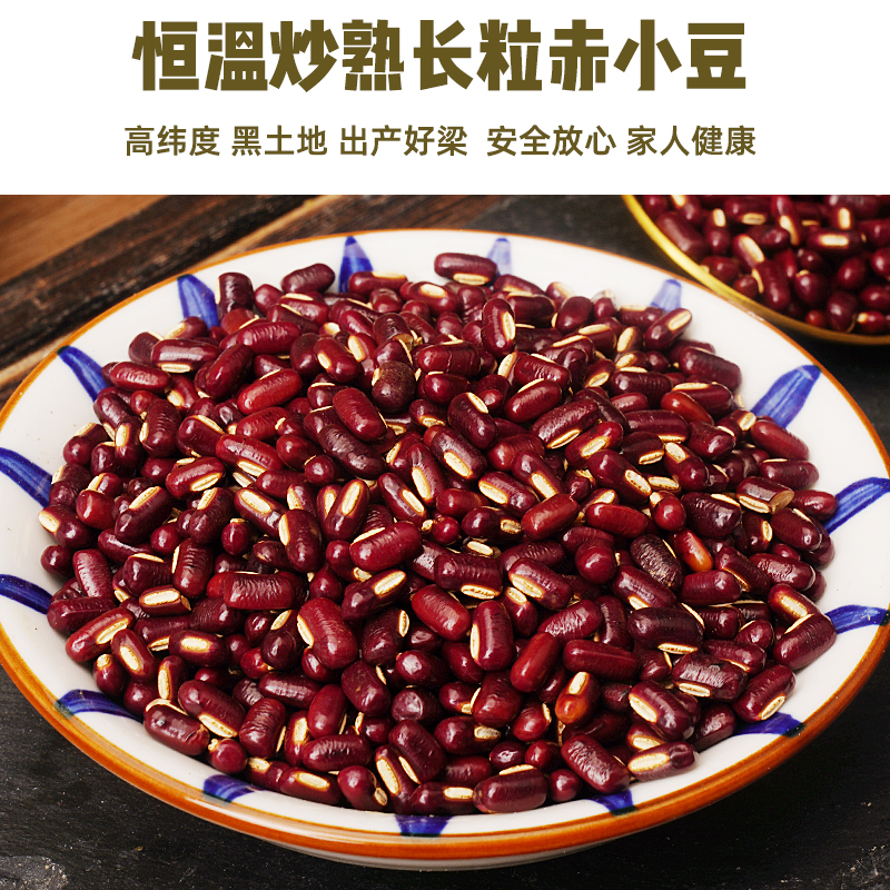 炒赤小豆熟薏米薏仁米小薏苡仁茶赤豆新货红豆茶泡水煮水