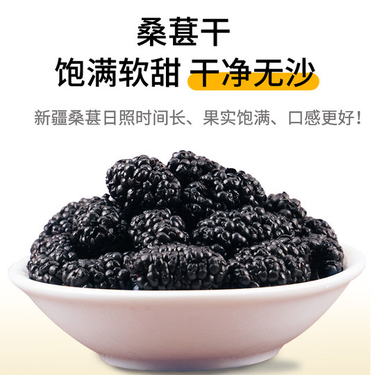 新鲜桑葚干免无沙洗桑甚干桑椹子黑桑葚干500g包邮