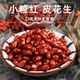 Maní rojo 500g recién llegado al noreste de China