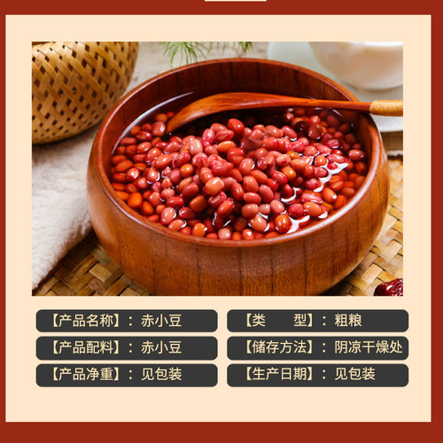 新货赤小豆5斤优质赤豆正宗长粒农家薏仁米非红小豆芡实茶尝鲜 - 图1