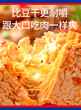 盐津铺子素肉豆制品小零食