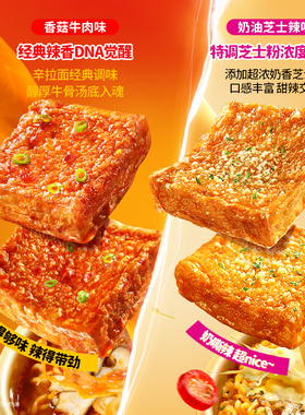 盐津铺子辛辣豆腐农心联名豆腐干零食休闲小吃食品解馋小包装批发