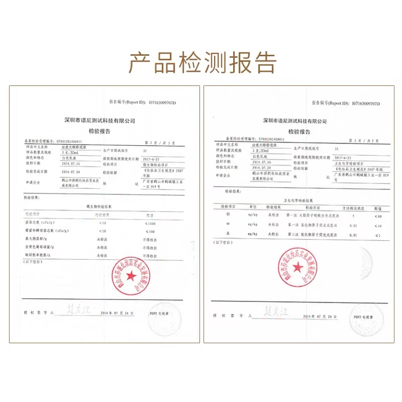 SB194芳香天使 水嫩无暇粉底液 象牙白 30ml 防护亮肤遮瑕隔离 - 图2