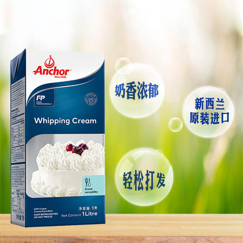 安佳淡奶油1L 进口动物稀奶油家用蛋糕蛋挞液裱花烘焙专用原材料 - 图2