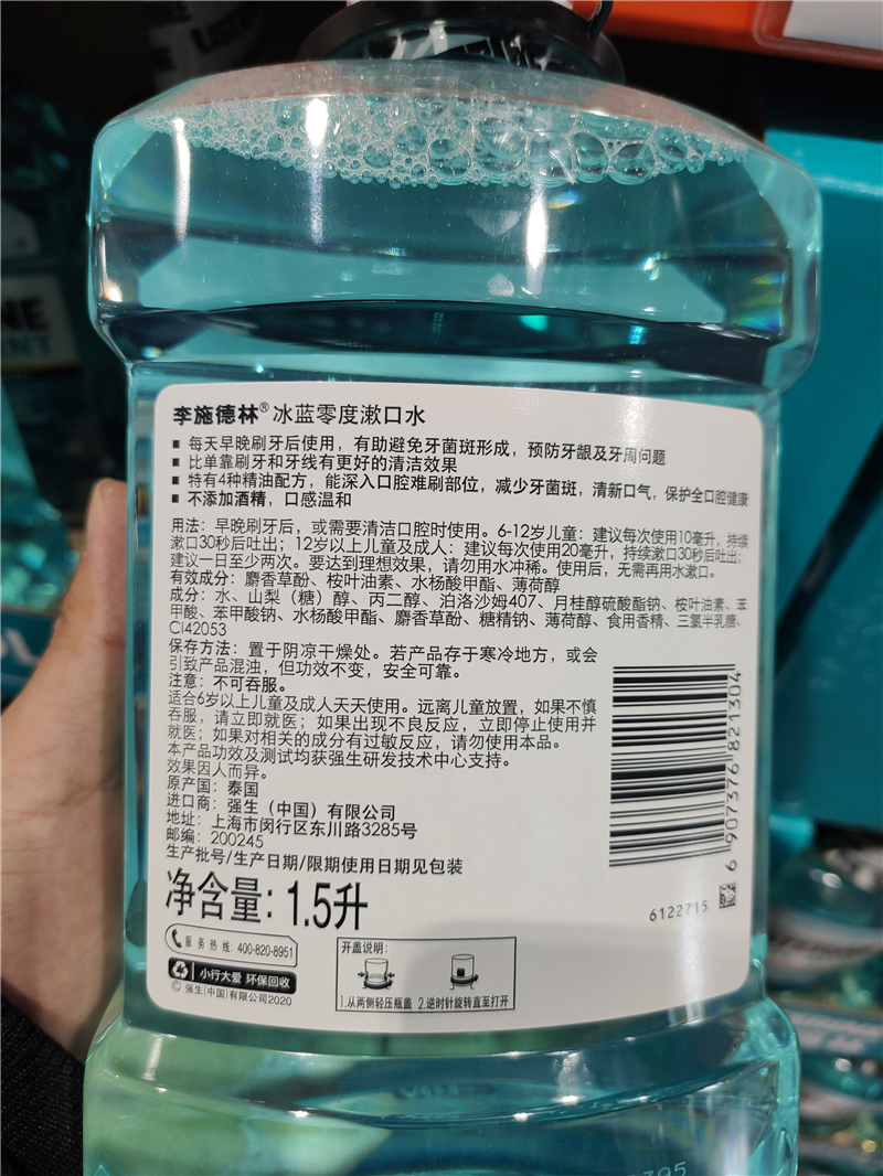 COSTCO山姆代购Listerine李施德林0度无酒精漱口水除口臭异味1.5L - 图1