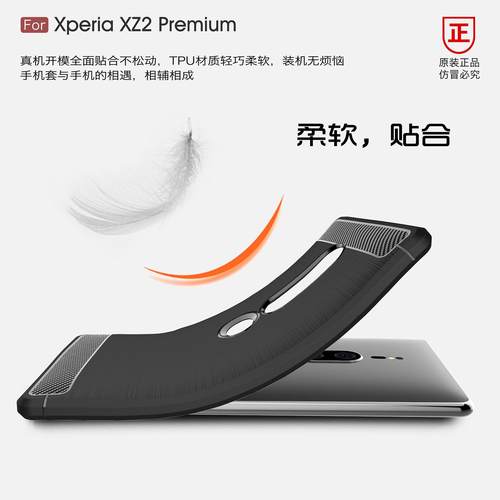 适用索尼xz2Premium手机壳透气H8166全包边硅胶套Xperia XZ2P外套-图3