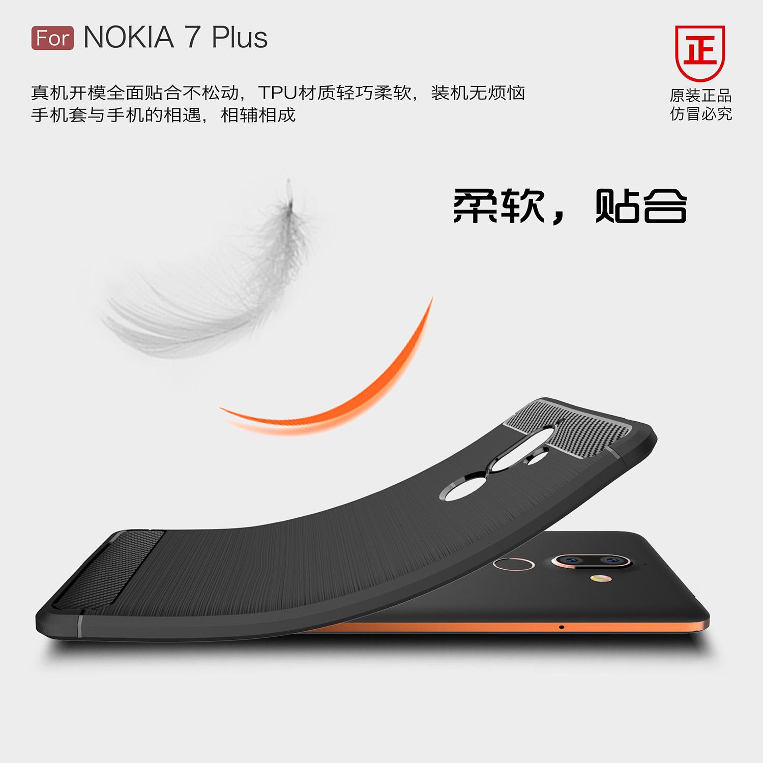 诺基亚7plus手机壳nokia商务硅胶套TA-1062全包边保护壳E7Plus隐 - 图3