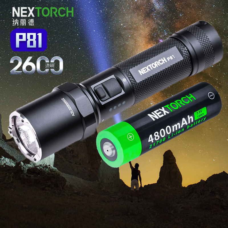 NEXTORCH纳丽德P84/P80/P81/P82/P83户外勤务充电防水防身手电筒 - 图1