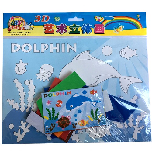 入门DIY大号粘贴画 立体手工益智玩具创意小礼品幼儿园礼物奖励 - 图3
