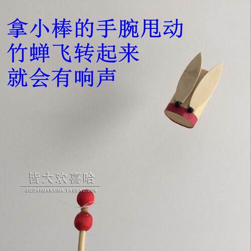 80后经典怀旧玩具 竹筒知了响蝉 纯手工竹制摇嘎嘎蛤蟆鼓传统特色 - 图0