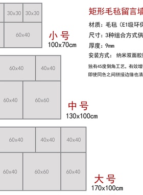 idea78办公室毛毡毛毡墙贴留言板