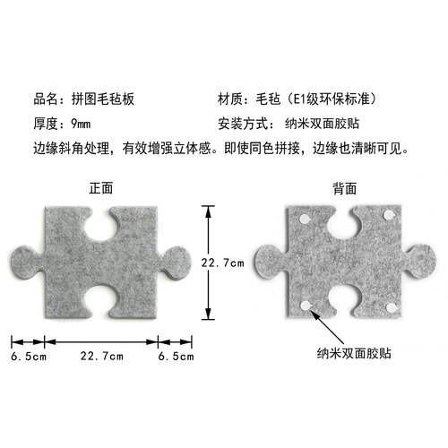 立体拼图毛毡板留言板照片墙幼儿园作品背景墙软木板公告栏idea78 - 图0