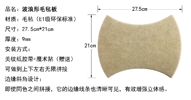 波浪形边缘斜角毛毡留言板彩色背胶DIY作品展示栏沙发背景照片墙 - 图2