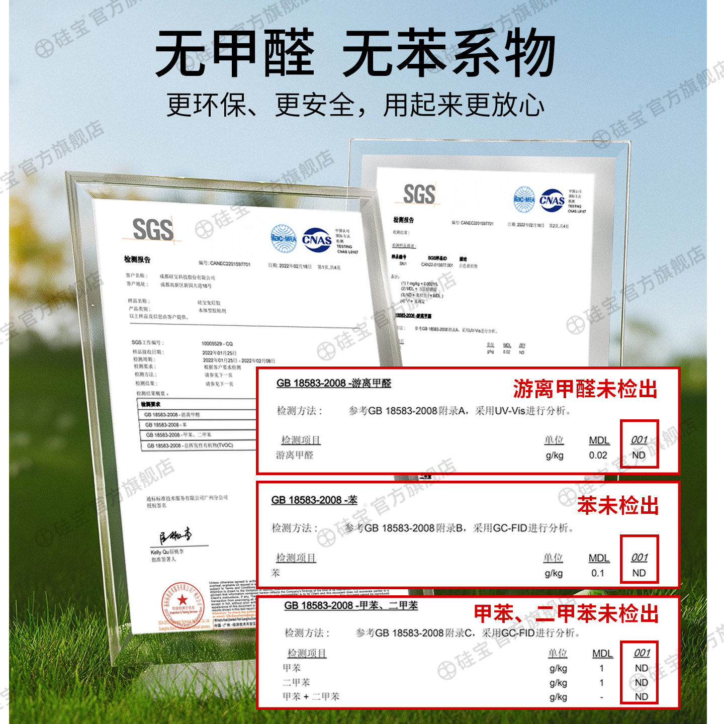 硅宝净味环保免钉胶墙面贴墙专用胶瓷砖专用强力免打孔家用胶水,淘宝优惠券,粉丝福利购,淘宝优惠卷