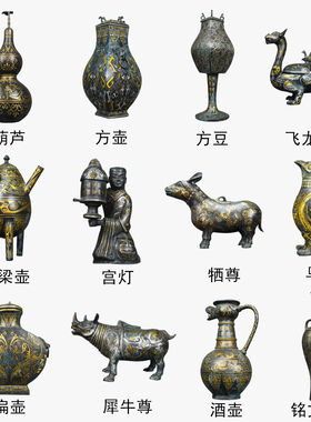 错金银青铜器樽敦豆犀牛飞兽